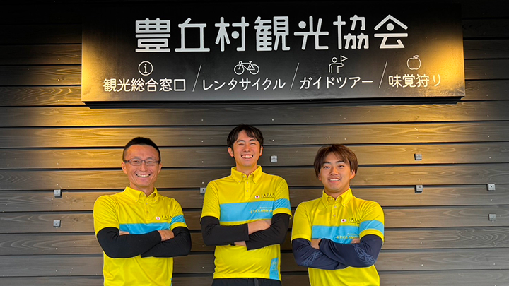観光協会