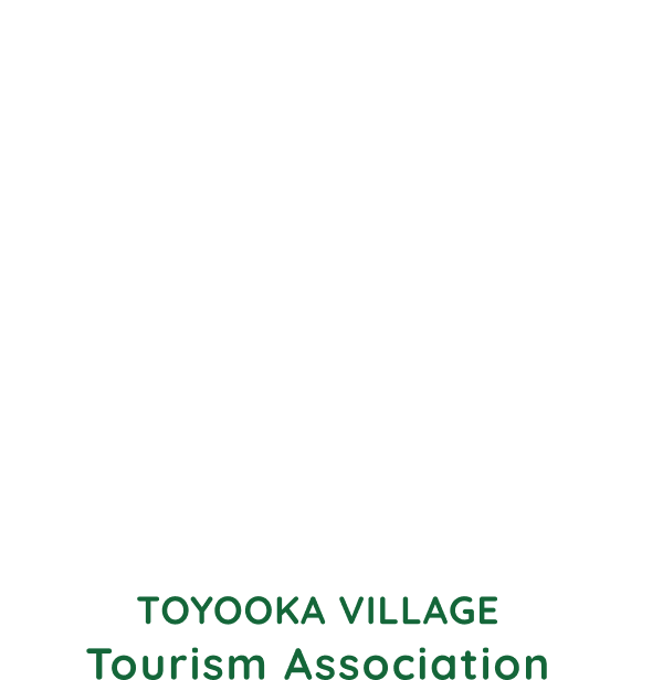 豊丘村観光協会