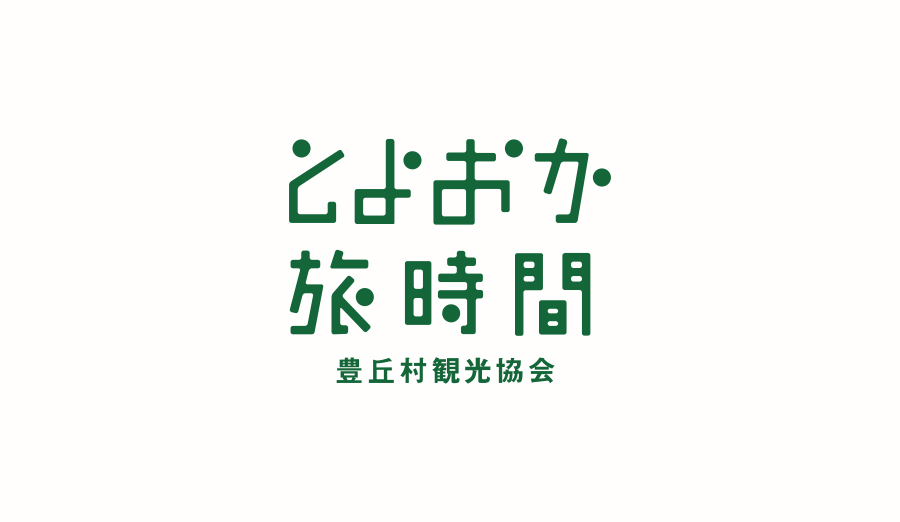 大平しょうぶ園に関するお知らせ